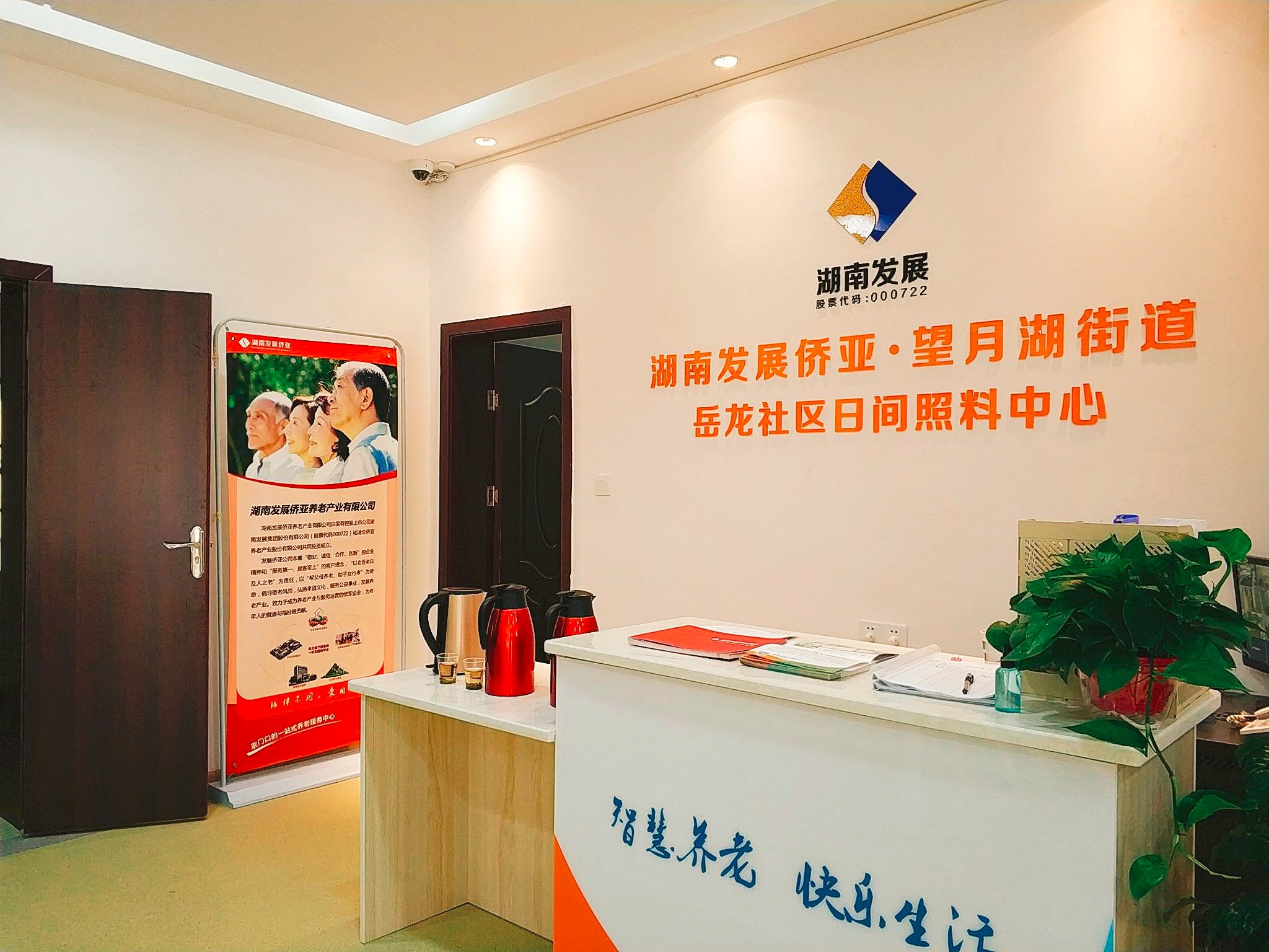 湖南發(fā)展第一家社區(qū)養(yǎng)老中心開(kāi)放 打造水電、養(yǎng)老產(chǎn)業(yè)雙輪驅(qū)動(dòng)模式