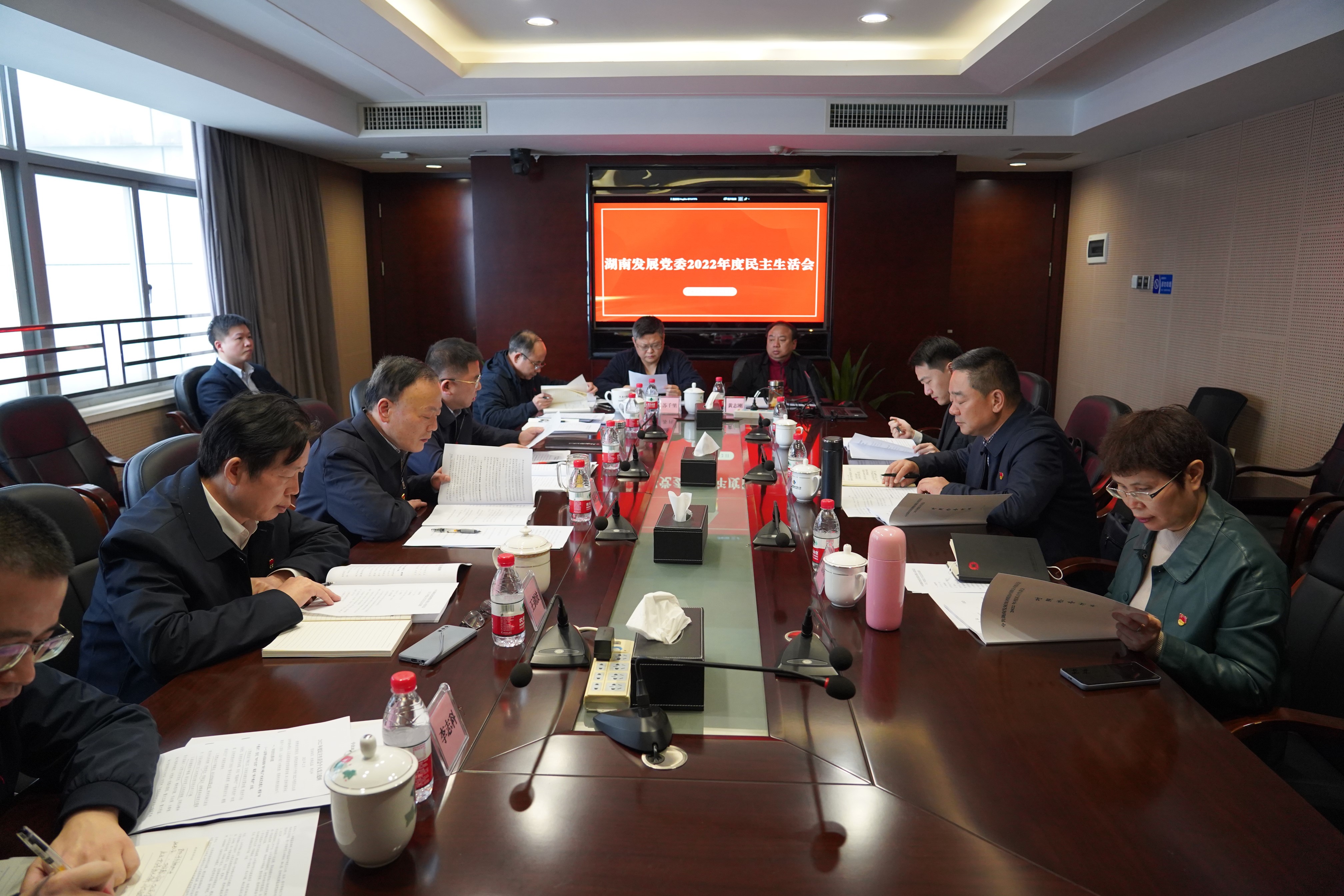 公司召開(kāi)2022年度黨員領(lǐng)導(dǎo)干部民主生活會(huì)